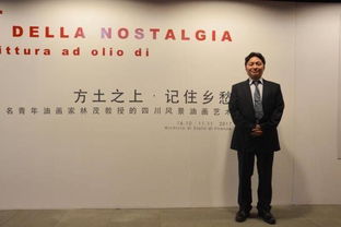 广安之光 中国艺术家首获佛罗伦萨文学与视觉艺术奖，架设跨文化桥梁